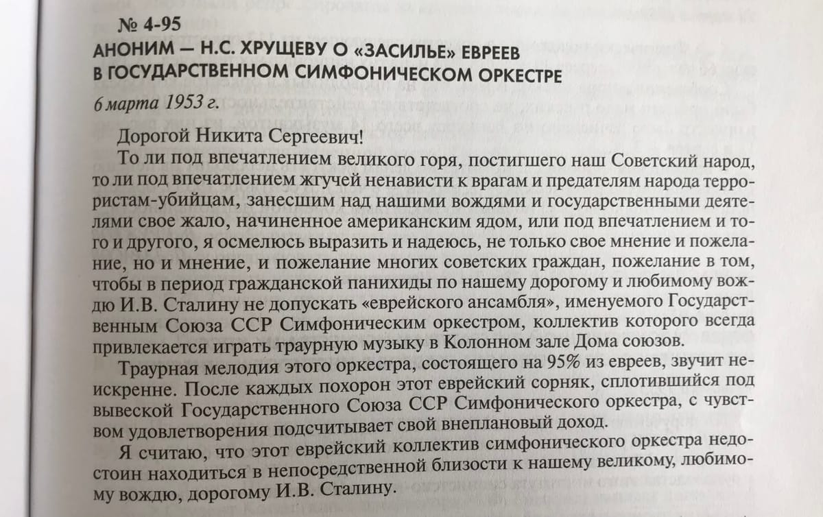 После каждых похорон этот еврейский сорняк с чувством удовлетворения подсчитывает свой внеплановый доход