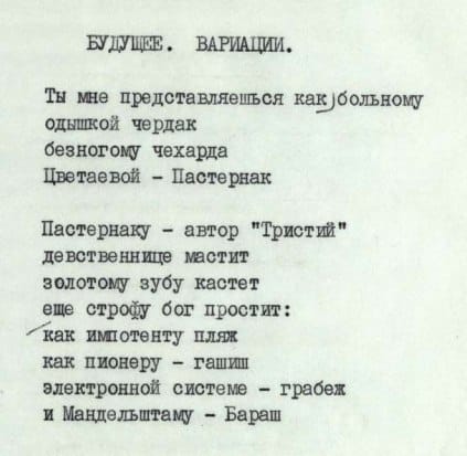 Будущее