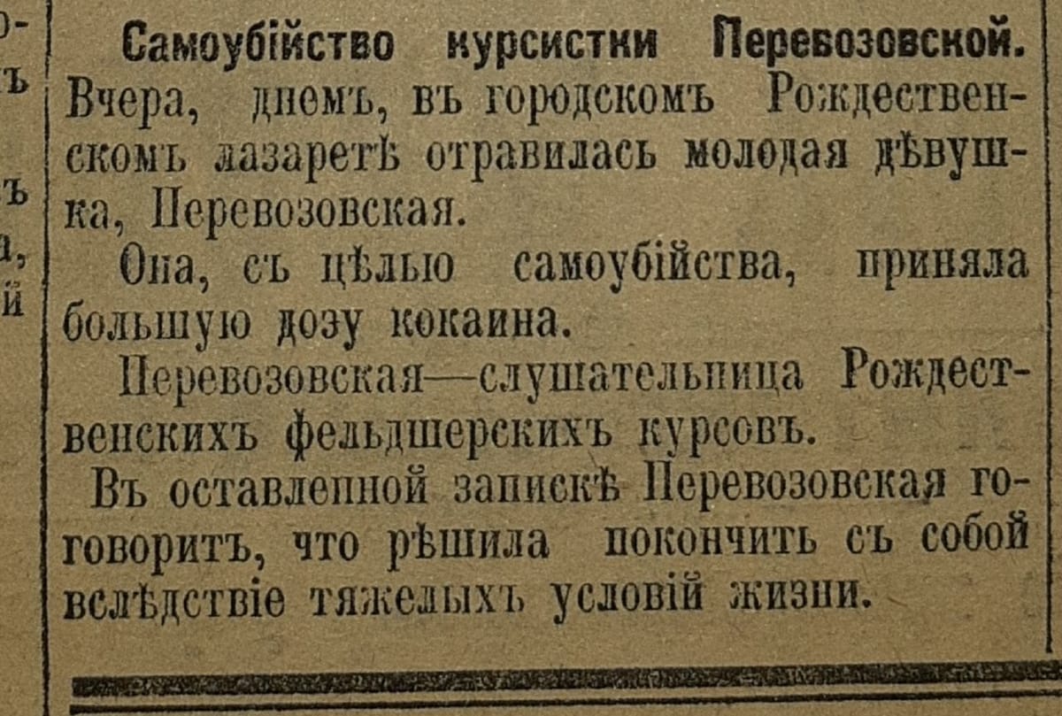 Петербургская газета, 1911