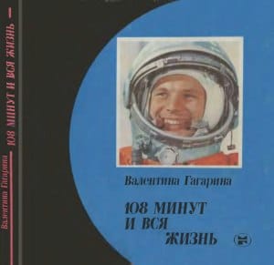 Гагарина В.И