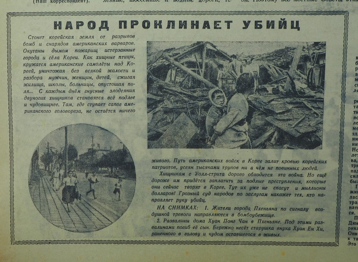 Пионерская правда, 1950