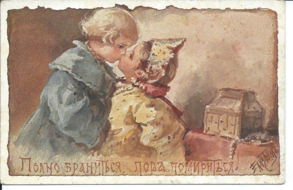 Дореволюционная открытка