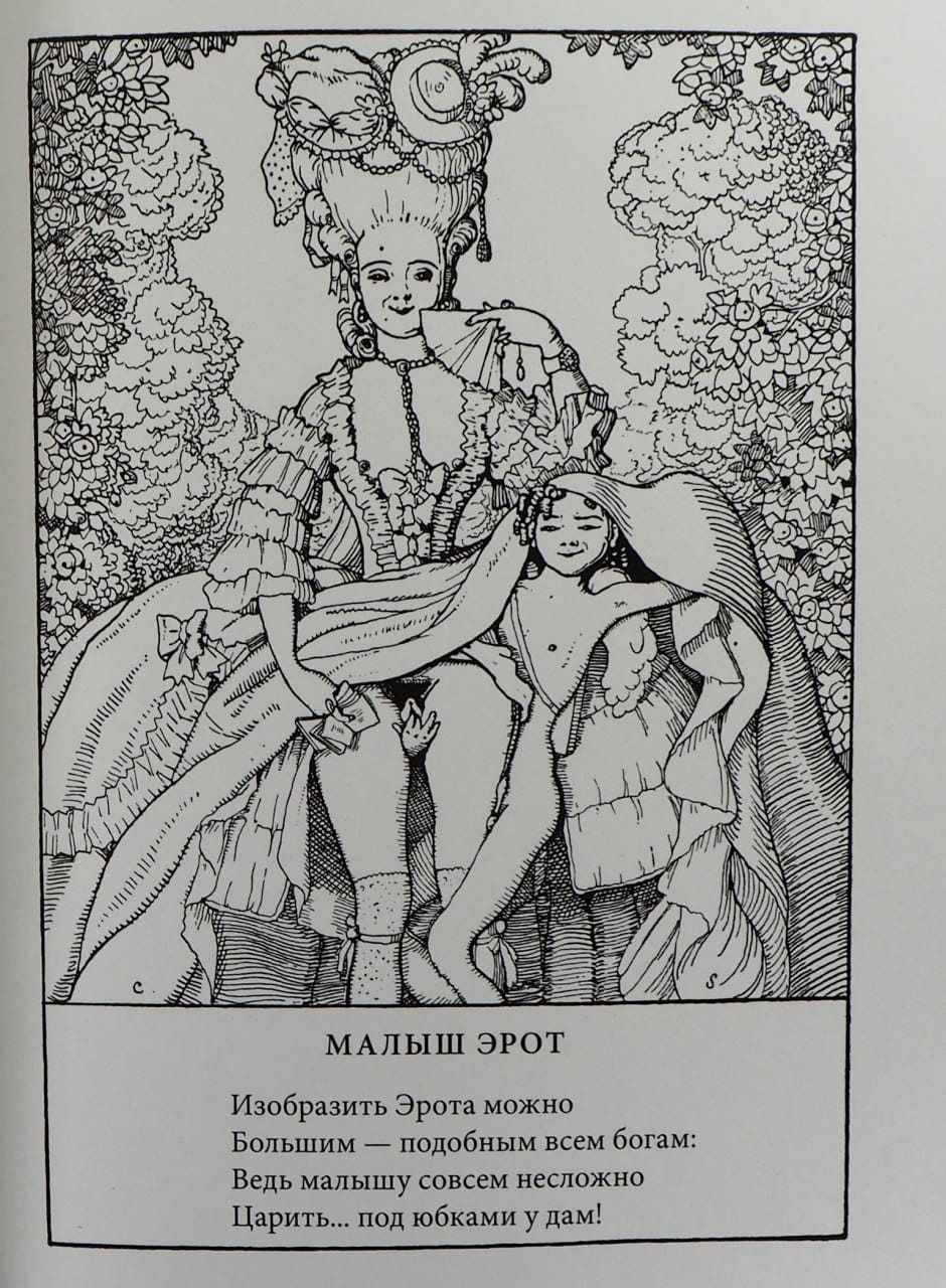 Книга Маркизы: Сборник поэзии и прозы