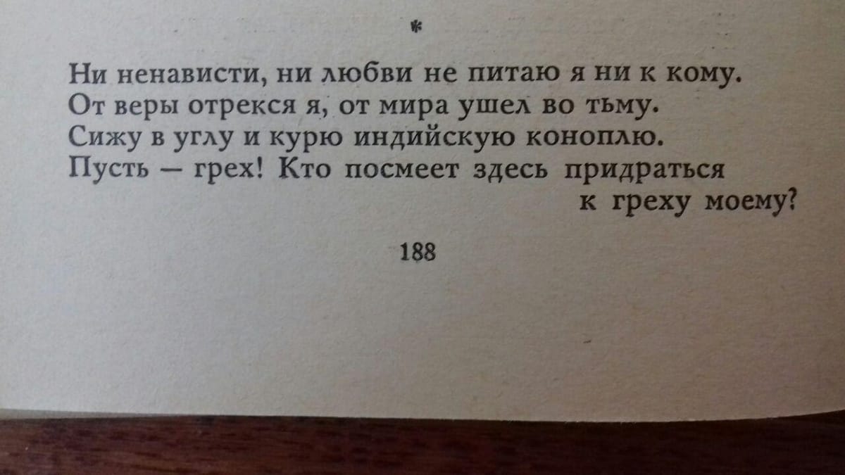 Впрочем, не насваем единым