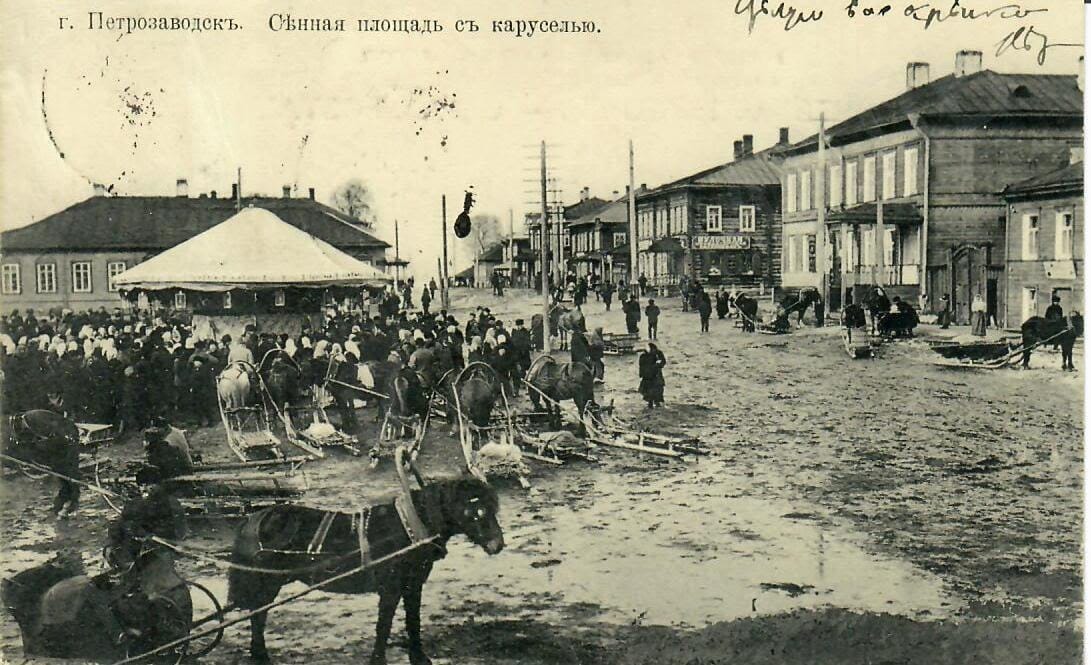 Открытка "Петрозаводск