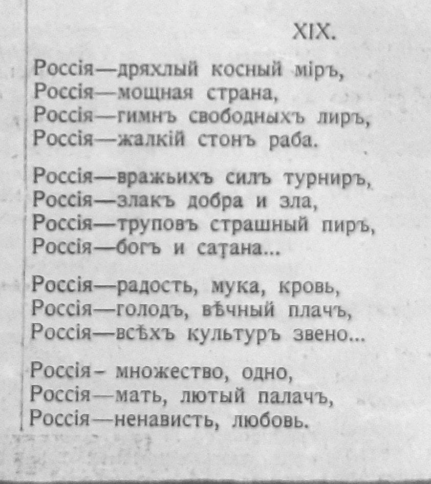 Газета Шебуева, 1914 Конкурс сонетов на тему "Россия"