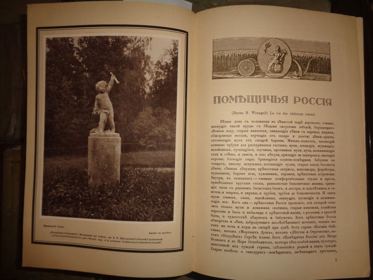 Врангель Н.Н