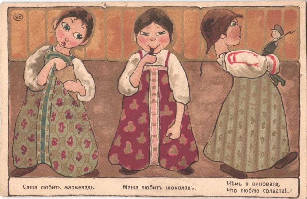 Открытое письмо "Саша любит мармелад..."