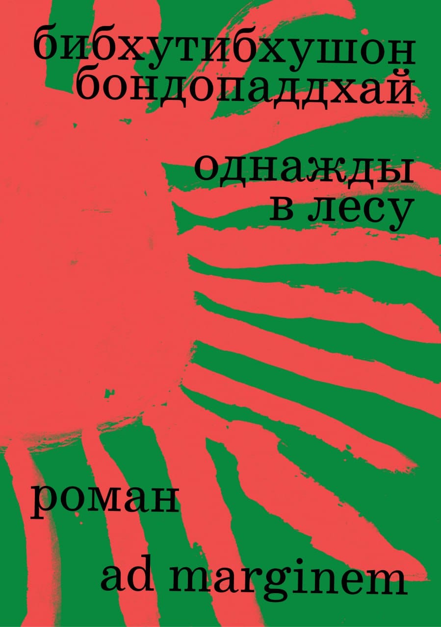 «Сколько столетий, должно быть, сменили друг друга, а эти леса и холмы всё так же стоят»