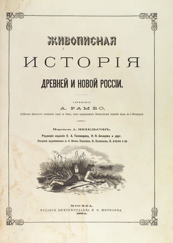 Рамбо А