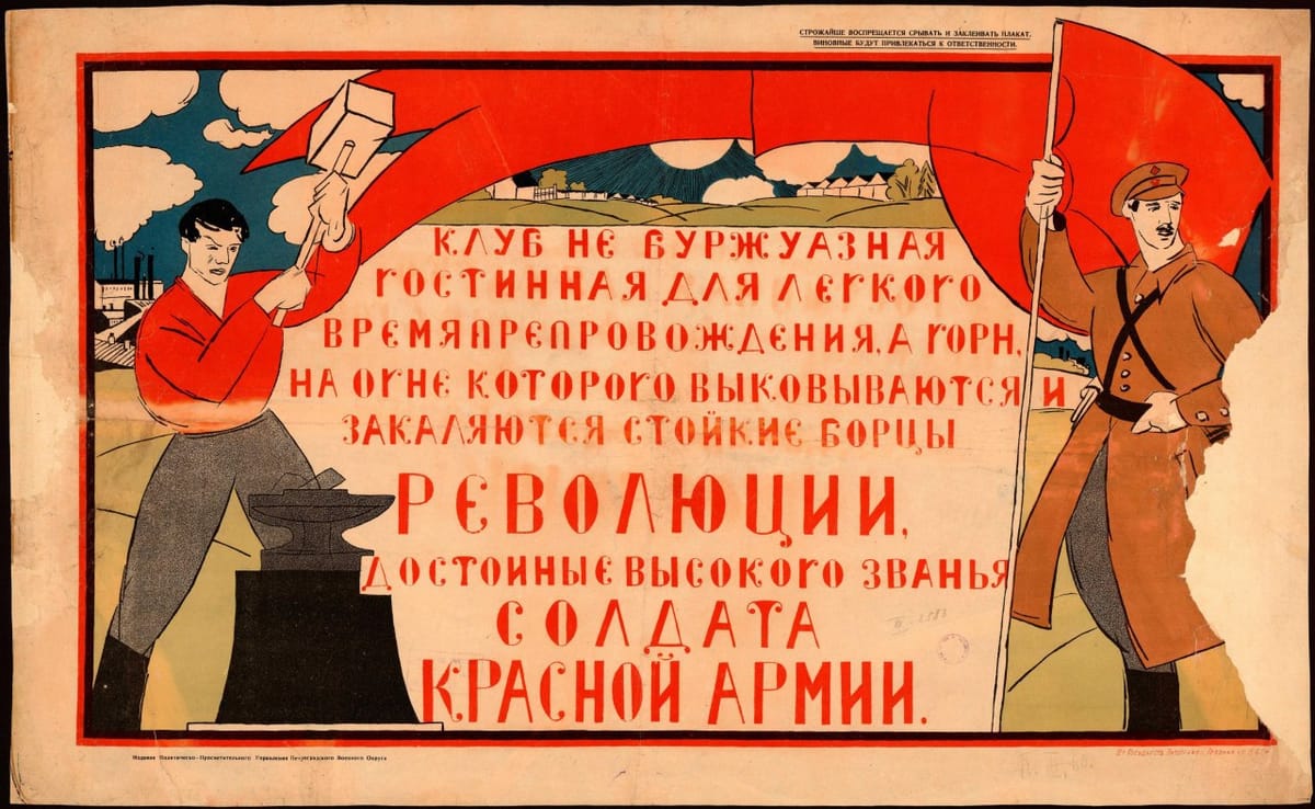 Клуб - не буржуазная гостинная для легкого времяпрепровождения, а горн, на огне которого выковываются и закаляются стойкие борцы революции, достойные высокого звания солдата Красной Армии. - Петроград : Политпросветупр