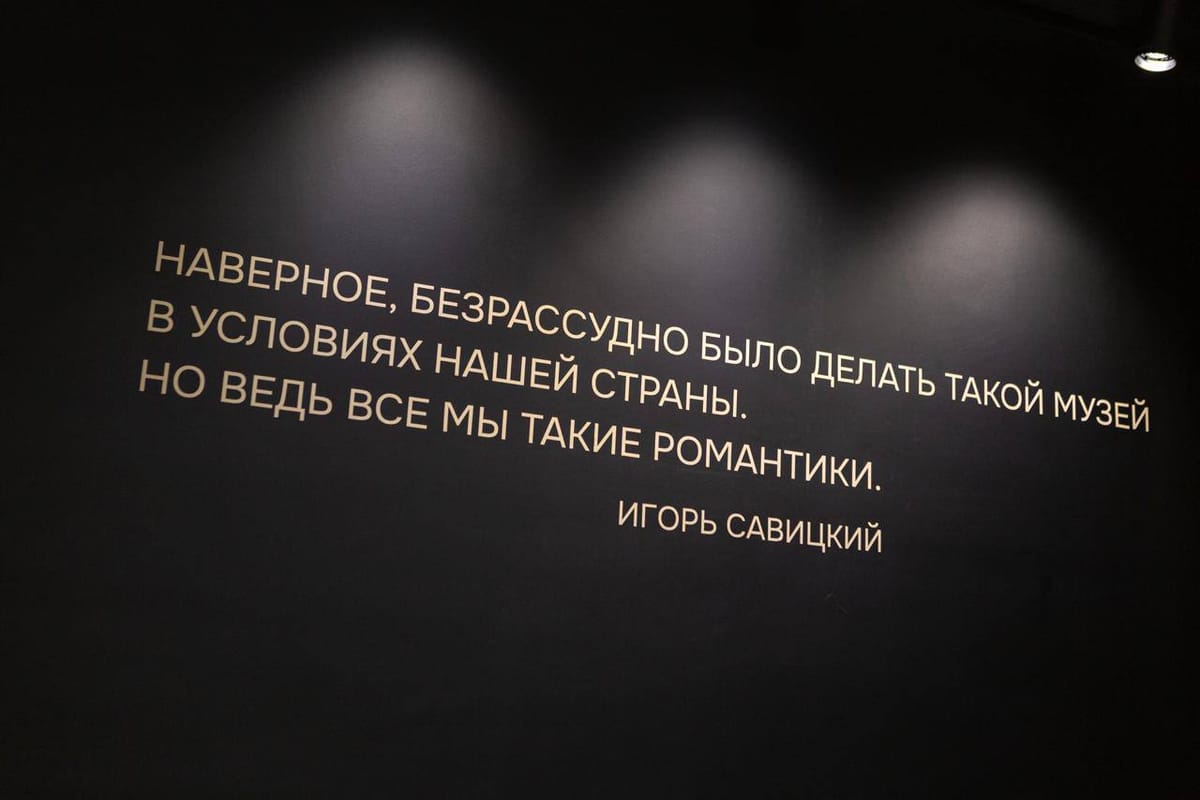 Игорь Савицкий - о создании Нукусского художественного музея, который стал одним из крупнейших мировых собраний русского и туркестанского авангарда, коллекцию которого можно увидеть на выставке "Свет между мирами