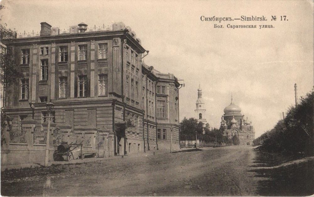 Симбирск