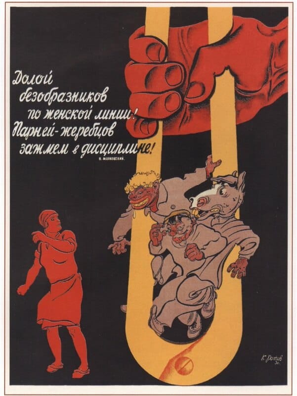 Долой безобразников по женской линии!