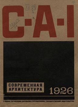 Современная архитектура