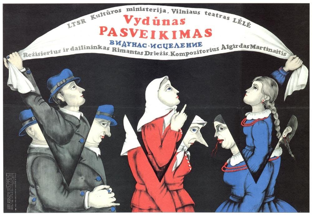 Исцеление