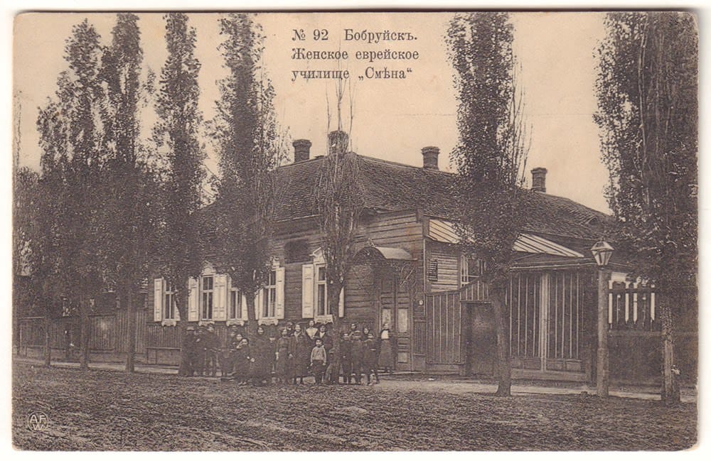 Бобруйск