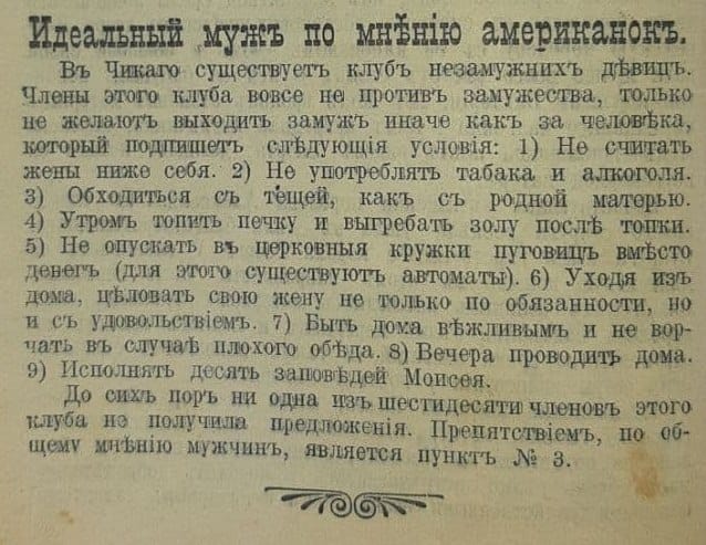 Идеальный муж по мнению американок
