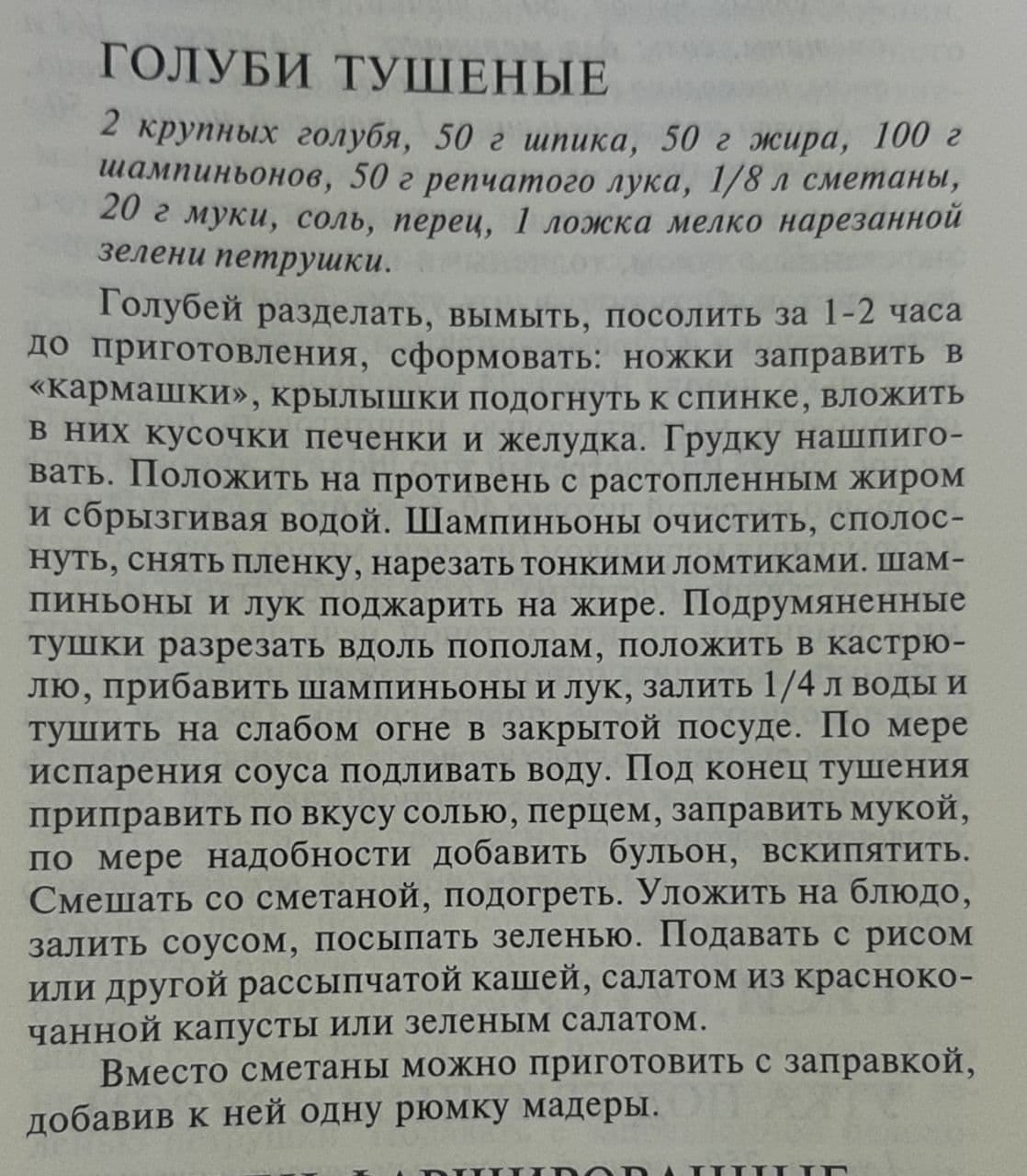 Идея для воскресного ужина