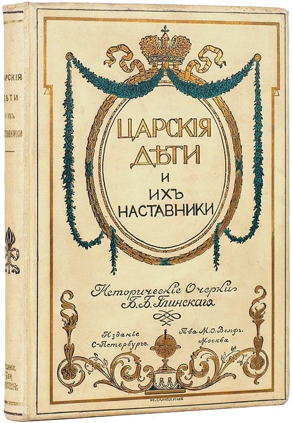 Глинский Б.Б