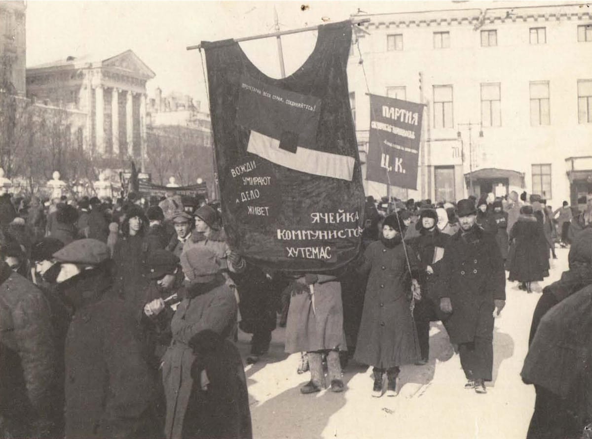 Студенты ВХУТЕМАСа на демонстрации с лозунгом «Вожди умирают, а дело живет» — ячейка коммунистов ХУТЕМАС, 1923 год