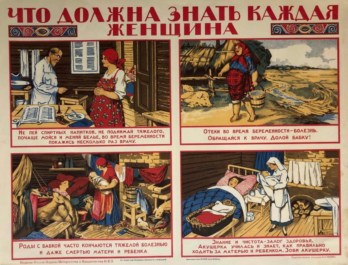 "Что должна знать каждая женщина"