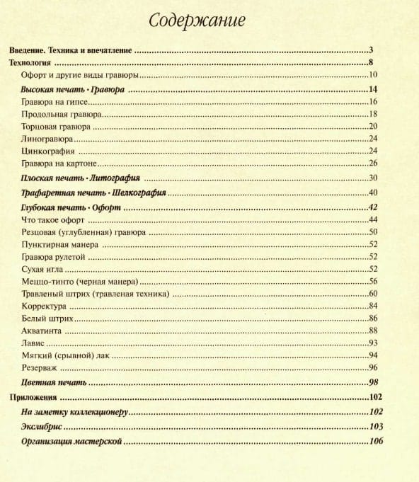 Зорин Л