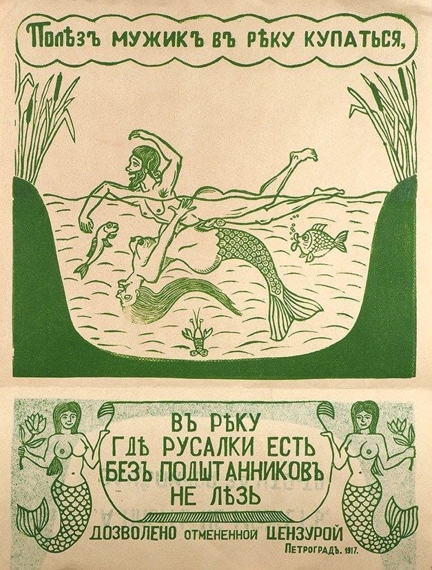 Юмористическая листовка «Полез мужик в реку купаться…», 1917