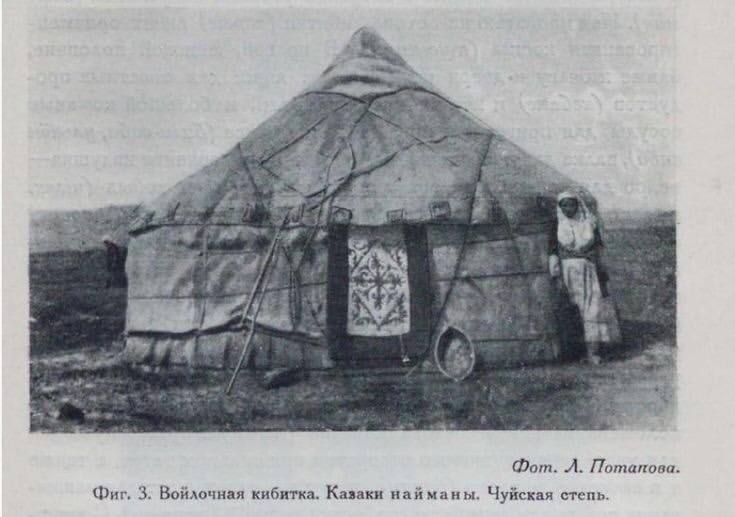 Найманка в Чуйской долине около юрты с нехарактерным для казахских юрт коническим сводом