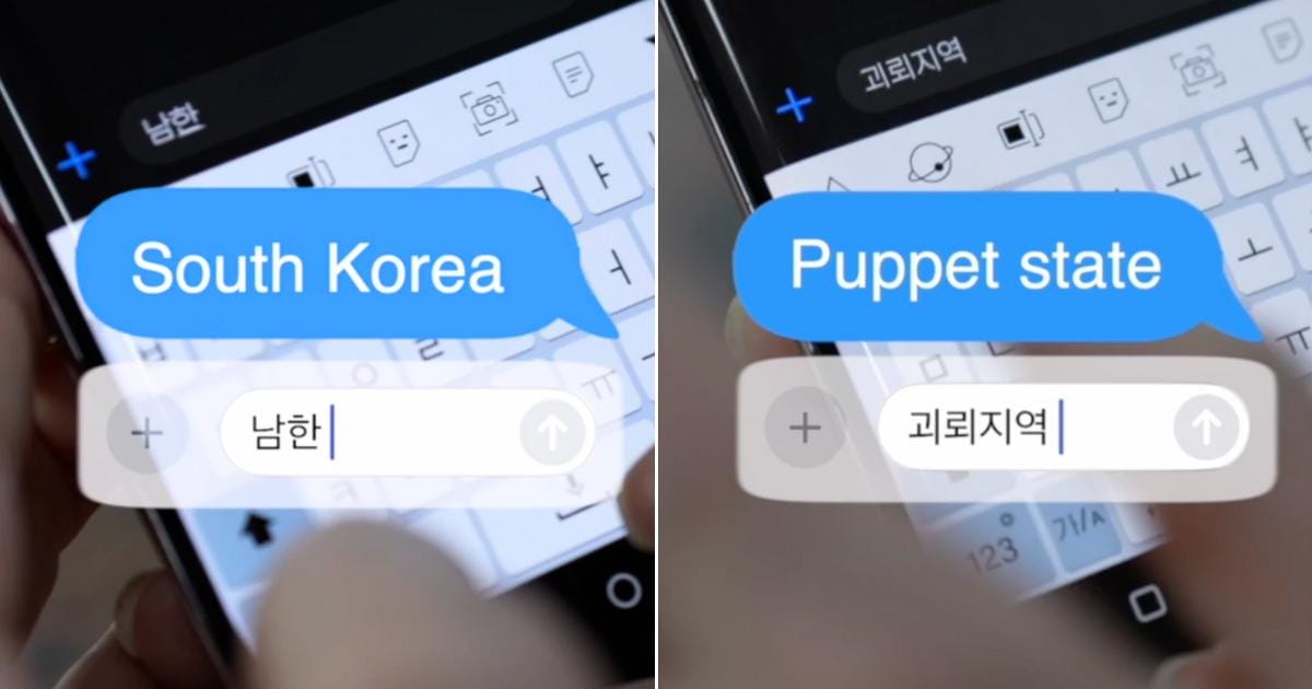 Не «Южная Корея», а puppet state: цензура на смартфонах КНДР