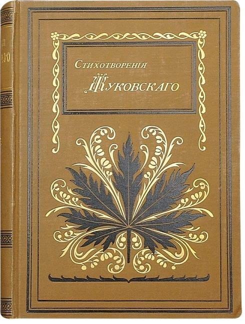 Стихотворения В.А