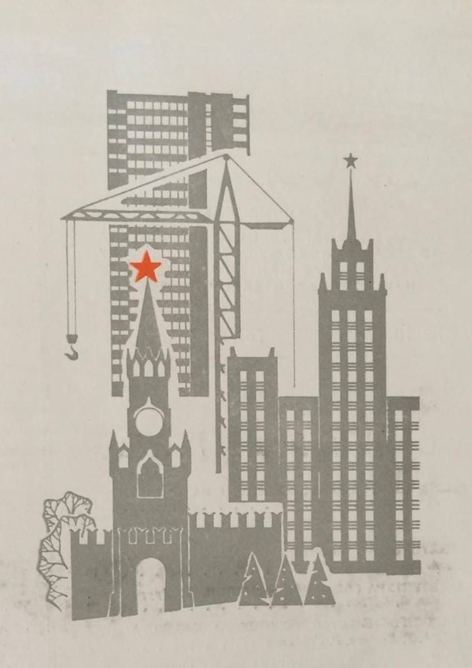 Строительство в Москве, открытка