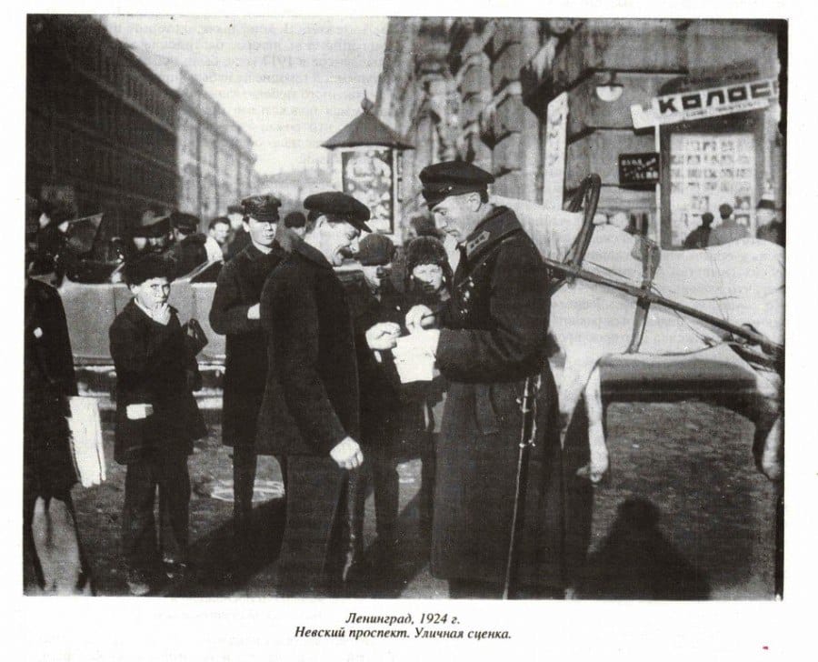 Уличная сценка на Невском проспекте в 1924 году, фотография из журнала Родина №7 за 1994 год