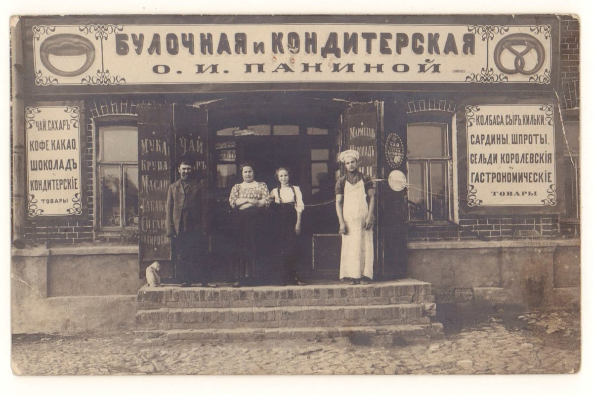 Булочная и кондитерская О