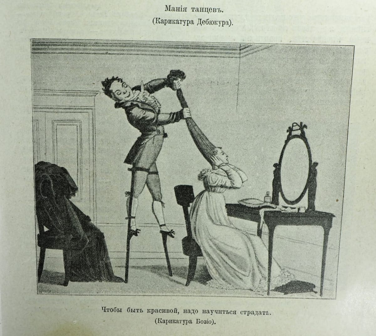Новый журнал иностранной литературы, искусства и науки, 1900