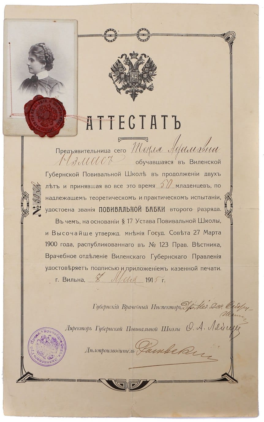 Аттестат на звание Повивальной бабки второго разряда, 1915 год