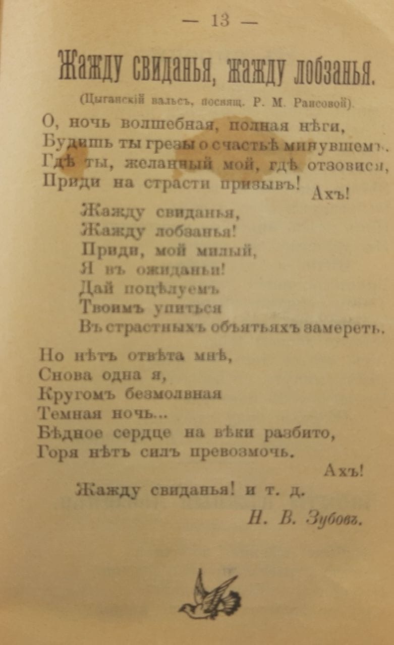 го лобзаться