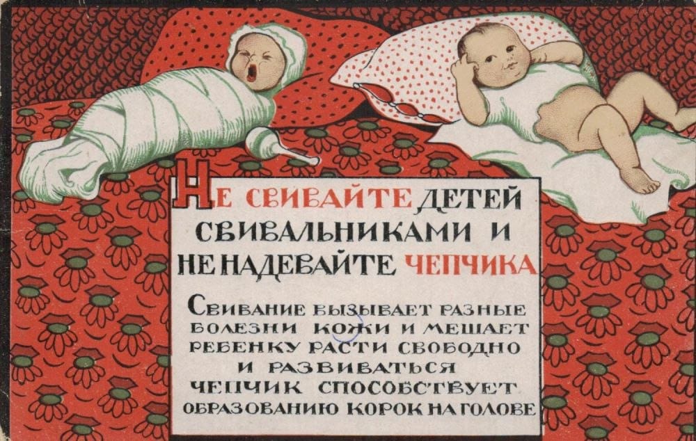 "Не свивайте детей свивальниками и не надевайте чепчика"