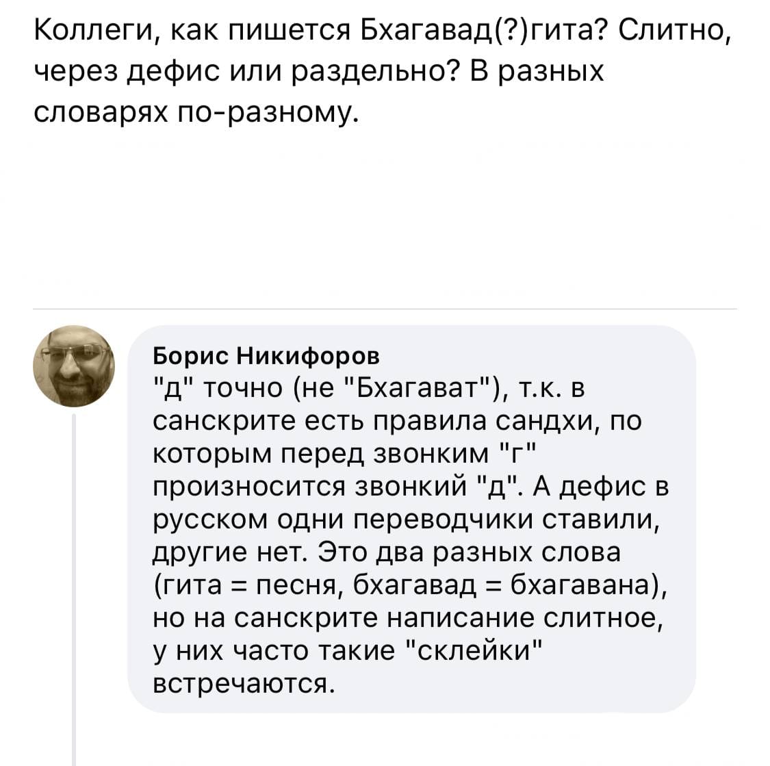 На заметку поклонникам древнеиндийских текстов