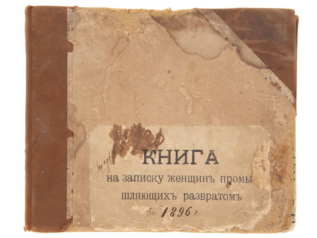 Книга на записку женщин, промышляющих развратом, Астрахань, 1896