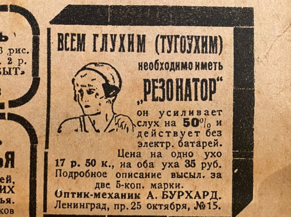 Технологии 1920-х