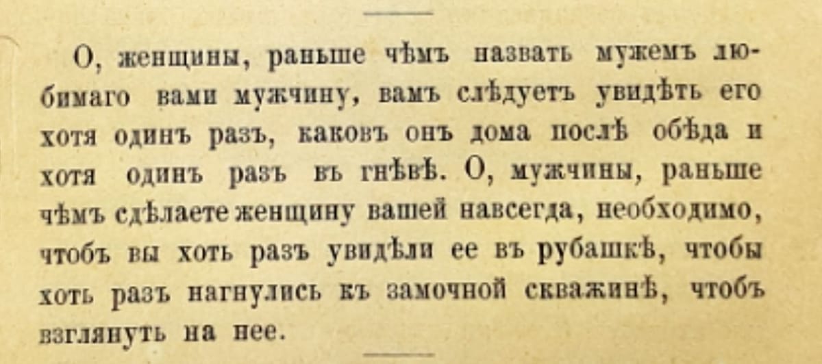 Из книги П