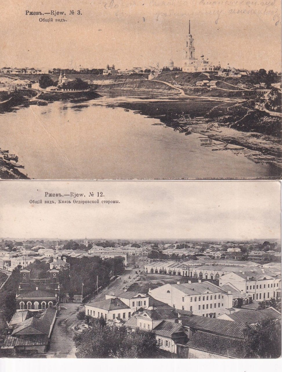 Ржев