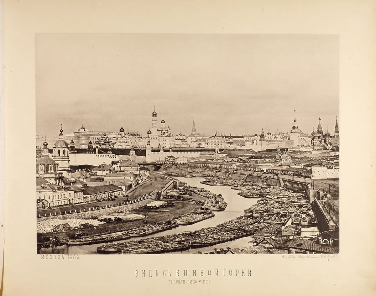 Москва, 1886