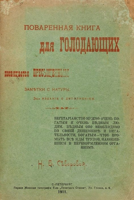 Северова Н.Б