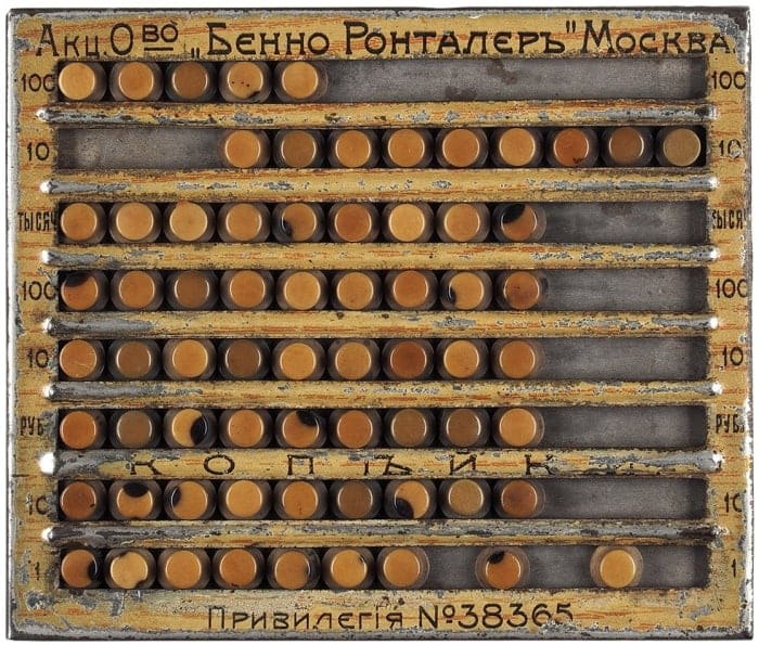 Металлические карманные счеты, Москва, 1900-е
