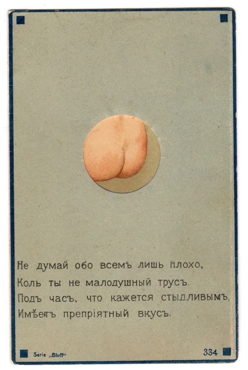 Не думай обо всем лишь плохо, Коль ты не малодушный трус