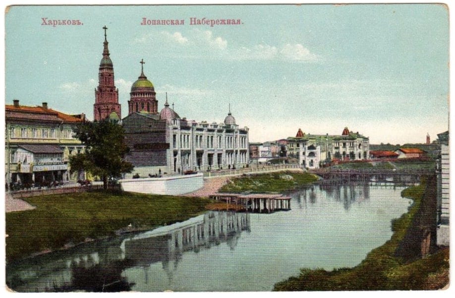 Харьков, дореволюционные открытки