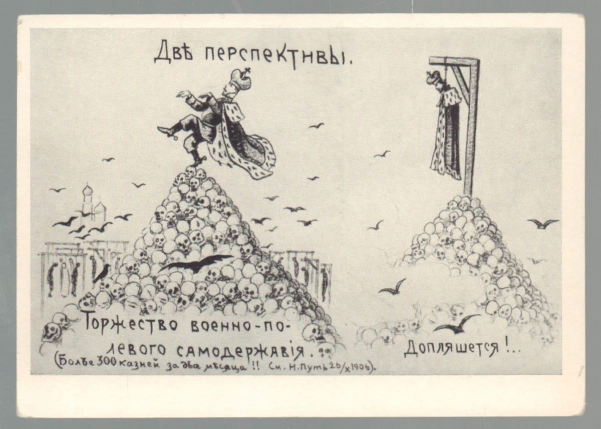 Две перспективы