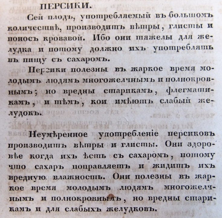 Персики